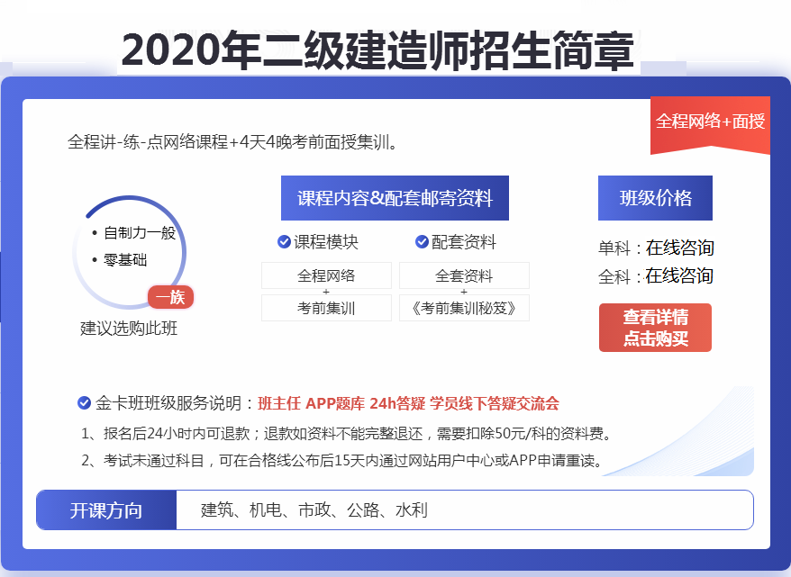 betway西汉姆app下载
补习班二建辅导班一般多少钱  第1张