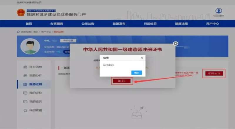 注册一级建造师考试网上报名,注册一级建造师考试网  第2张