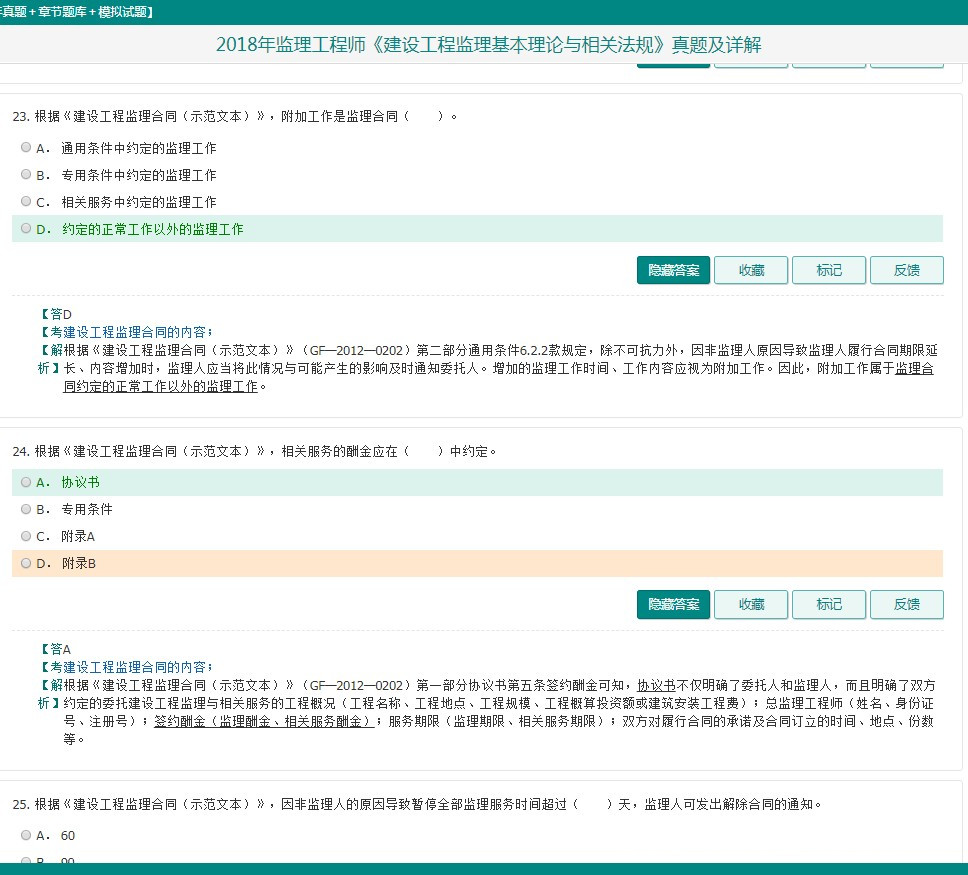 环境必威betway官网入口
考试试题环境必威betway官网入口
考试试题题库  第2张