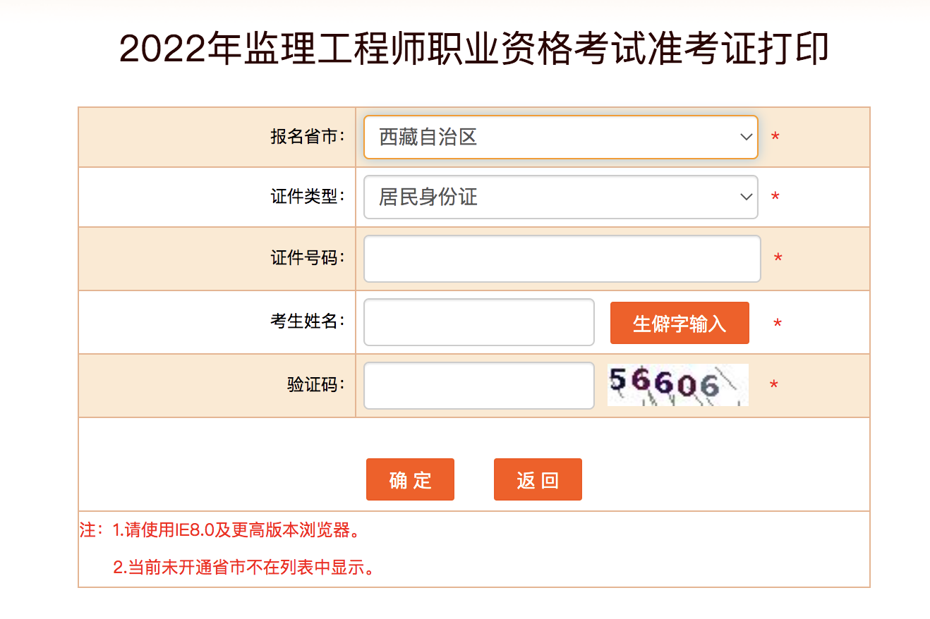江西必威betway官网入口
准考证,江西必威betway官网入口
准考证打印  第2张