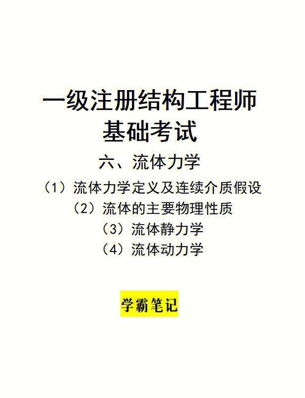 一级结构工程师能当管理吗知乎一级结构工程师能当管理吗  第2张