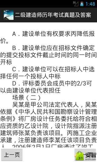 水利水电betway西汉姆app下载
证,水利水电betway西汉姆app下载
证报考条件  第2张