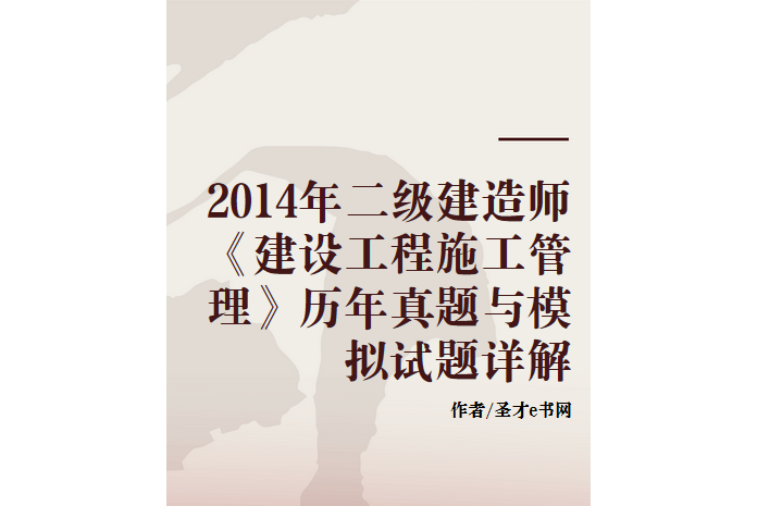 betway西汉姆app下载真题试卷,betway西汉姆app下载真题试卷及答案  第1张