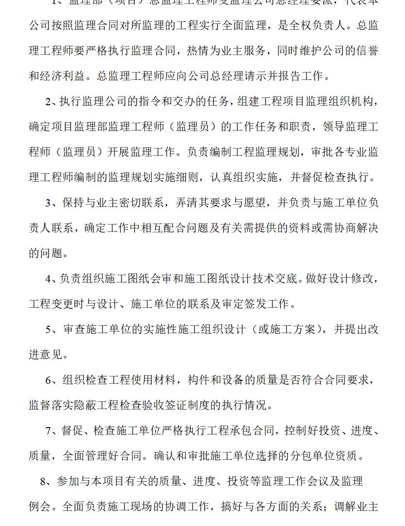 总必威betway官网入口
总结总必威betway官网入口
个人总结范文200字  第2张