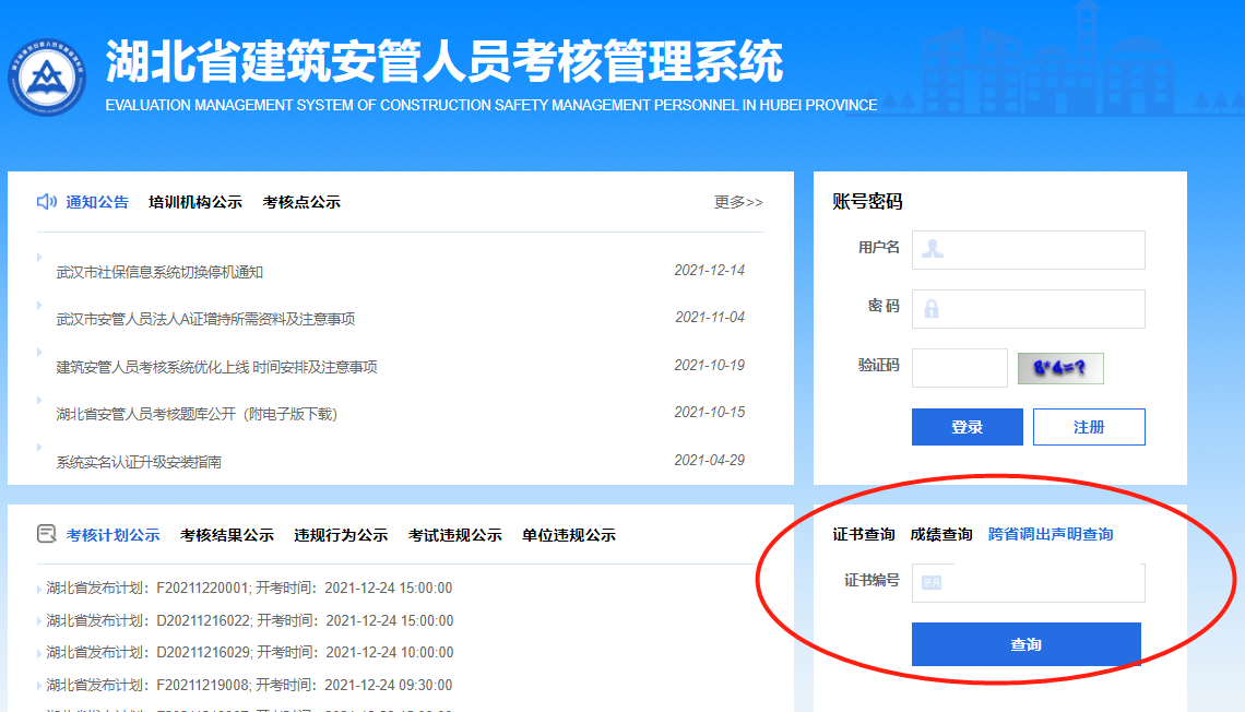 2019年注册必威betway官网入口
成绩查询2016注册必威betway官网入口
成绩  第2张