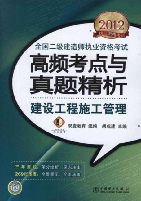 betway西汉姆app下载
建筑工程真题,betway西汉姆app下载
建筑工程考题及答案解析  第2张