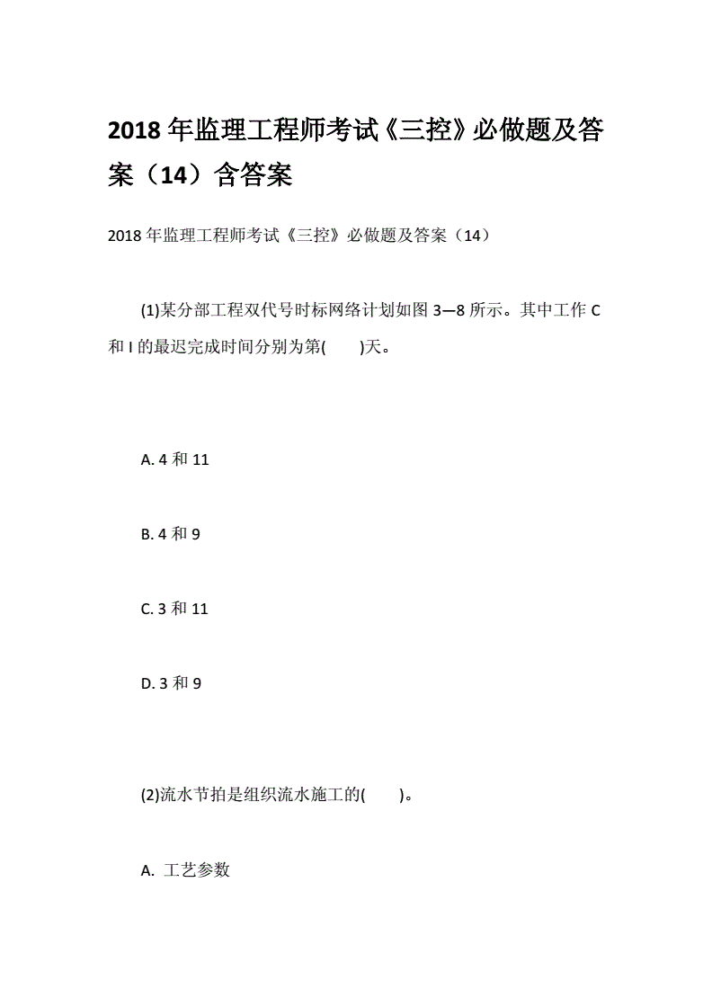 必威betway官网入口
三控真题2023必威betway官网入口
三控真题  第2张