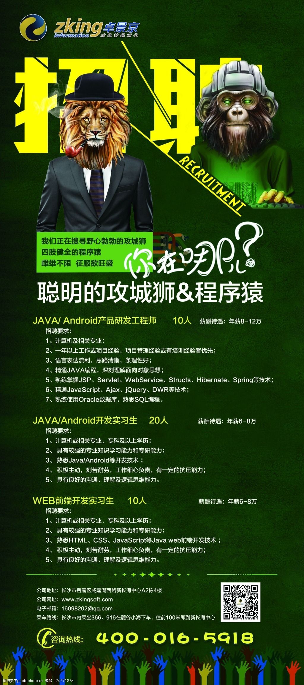 公路必威betway官网入口
招聘信息最新,公路必威betway官网入口
招聘信息  第2张