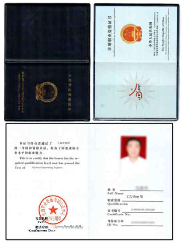 工程造价高级工程师工程造价高级工程师答辩  第2张