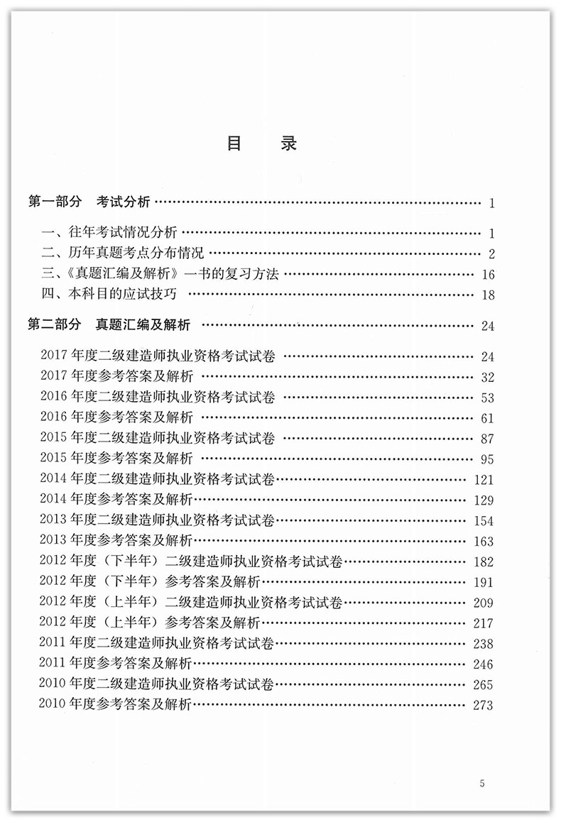 betway西汉姆app下载
水利实务视频教学全免费课程,betway西汉姆app下载
水利实务视频  第1张