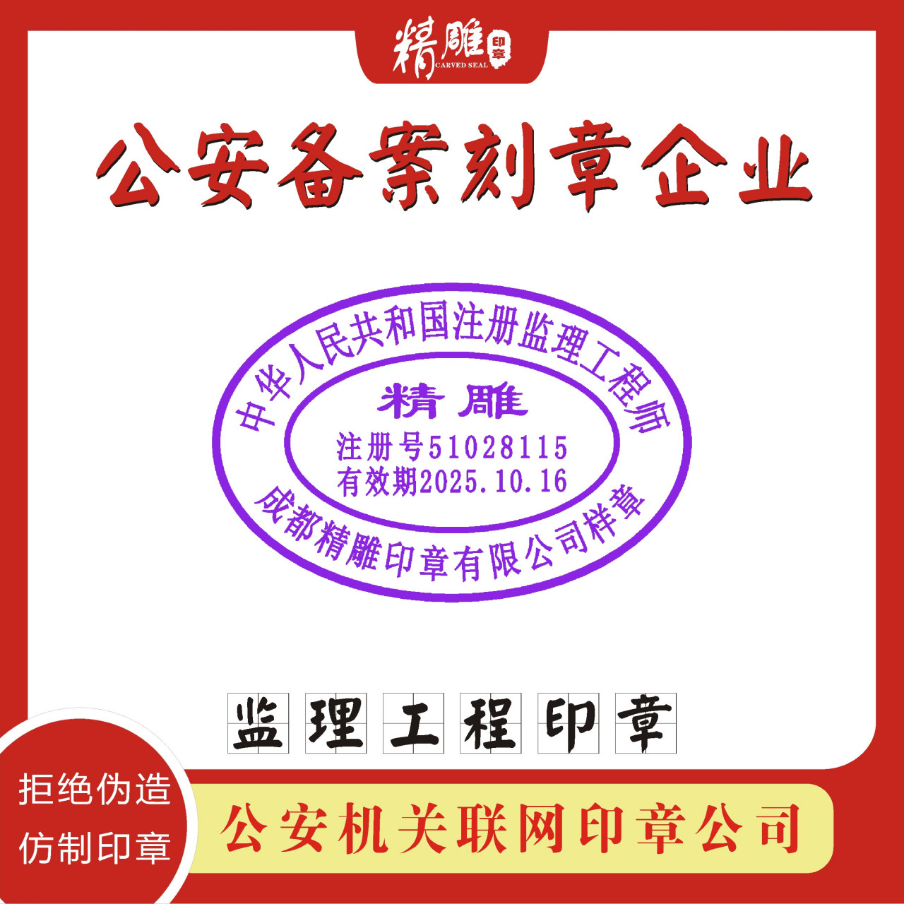 注册必威betway官网入口
执业印章在哪里申请注册必威betway官网入口
执业印章  第2张
