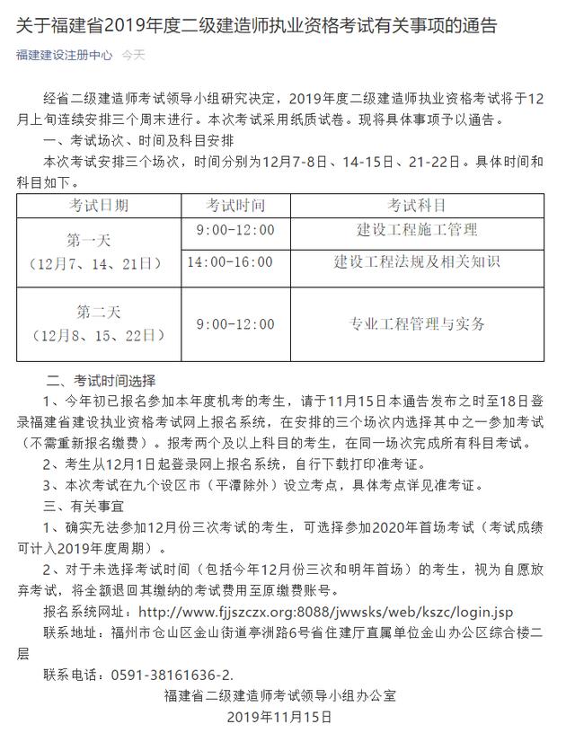 福建betway西汉姆app下载
考试时间,福建betway西汉姆app下载
考试时间2023年  第2张