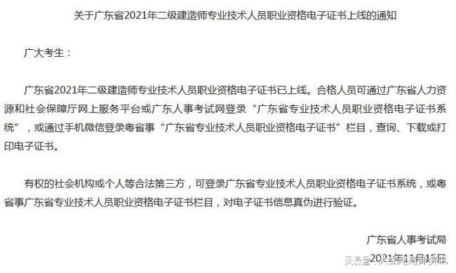betway西汉姆app下载
可以跨省使用吗,betway西汉姆app下载
可以跨省承接项目吗  第1张
