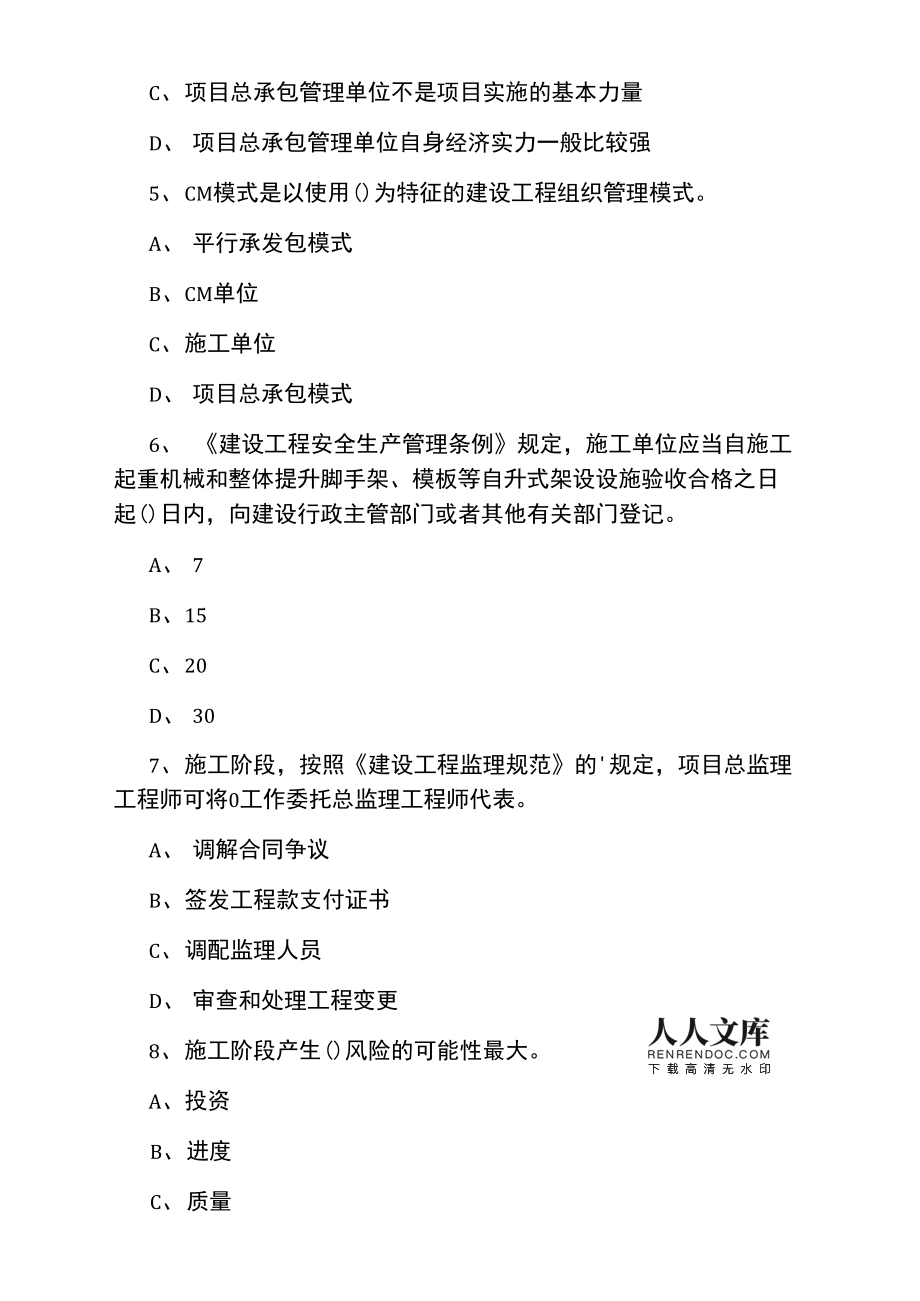 全国必威betway官网入口
河北考点全国必威betway官网入口
河北考点在哪  第1张