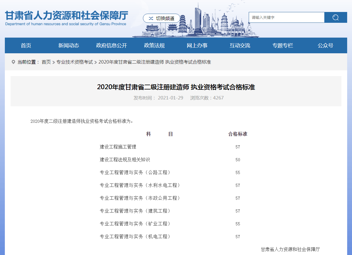 海南省二建考试成绩查询海南betway西汉姆app下载
成绩查询入口  第2张