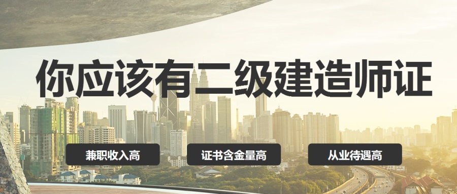 土建betway西汉姆app下载
报考哪几科,土建betway西汉姆app下载
报考条件  第1张