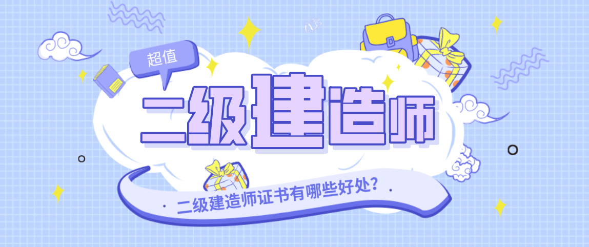 土建betway西汉姆app下载
报考哪几科,土建betway西汉姆app下载
报考条件  第2张
