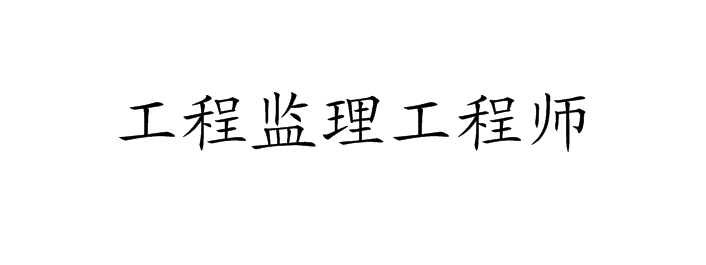 必威betway官网入口
转正手续怎么办理,必威betway官网入口
转正手续  第2张