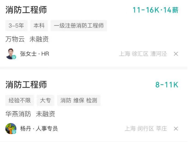 北京二级消防工程师在哪里报名北京二级消防工程师  第1张