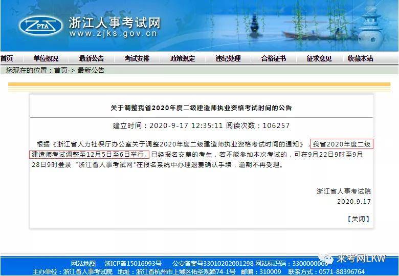 北京betway西汉姆app下载
准考证图片,北京betway西汉姆app下载
准考证  第2张