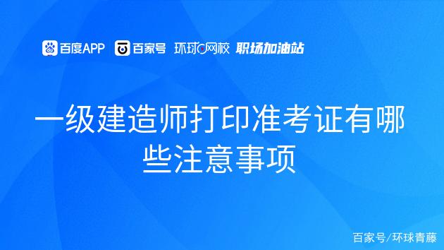 一级建造师考试论坛网一级建造师考试论坛建工论坛  第1张