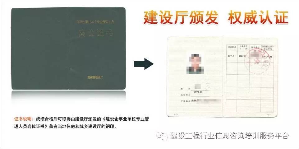 betway西汉姆app下载
b证betway西汉姆app下载
b证电子证书在哪里查询  第2张