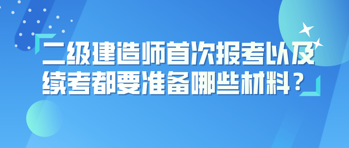 研究生可以考betway西汉姆app下载
证吗,研究生可以考betway西汉姆app下载
吗  第2张