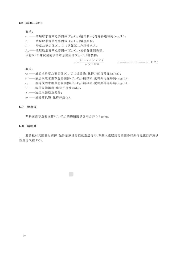 水稳7天无侧限取样标准取样标准  第2张