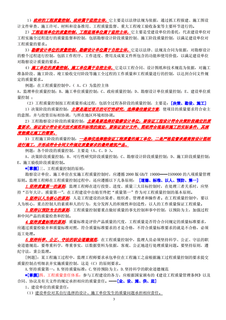浙江省必威betway官网入口
考试,浙江省必威betway官网入口
考试地点  第2张