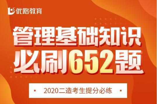 造价工程师优路教育,优路教育一级造价工程师  第2张