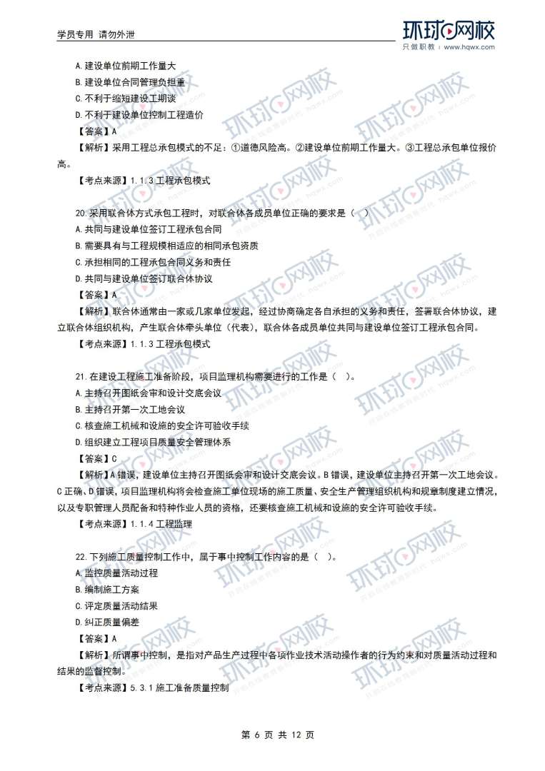 一级建造师管理怎么学比较好,一级建造师管理复习方法  第1张