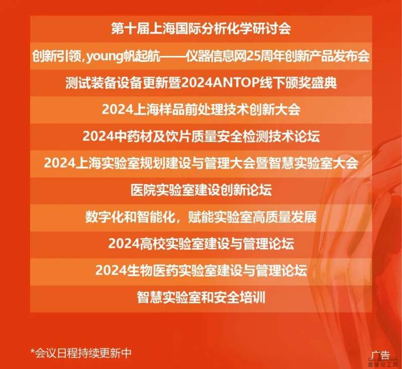 化工技术论坛会,化工技术论坛  第2张