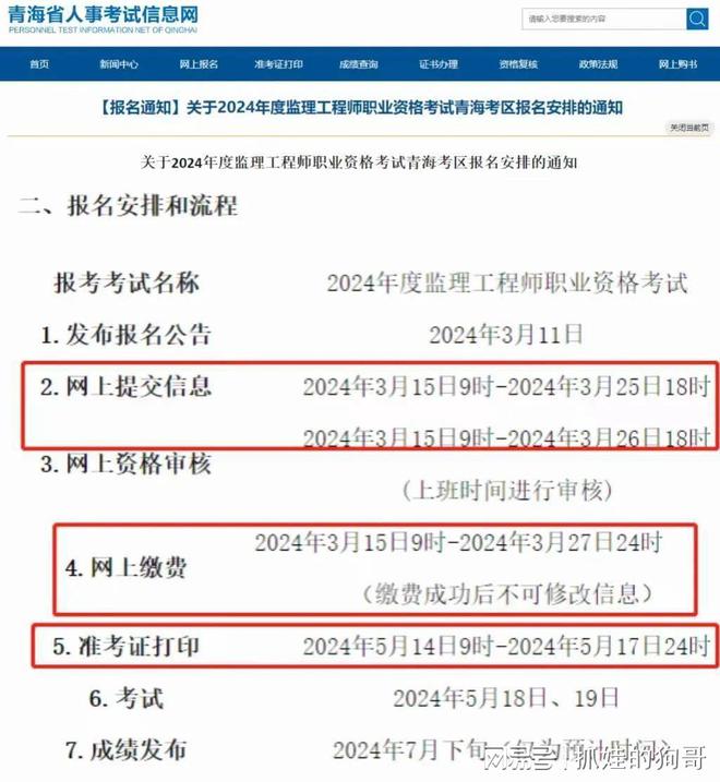 今年注册必威betway官网入口
考试时间,今年注册必威betway官网入口
报名时间  第1张