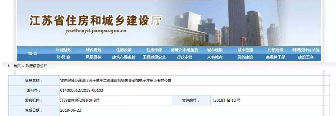 江苏betway西汉姆app下载
报考时间2024年江苏betway西汉姆app下载
报考  第2张