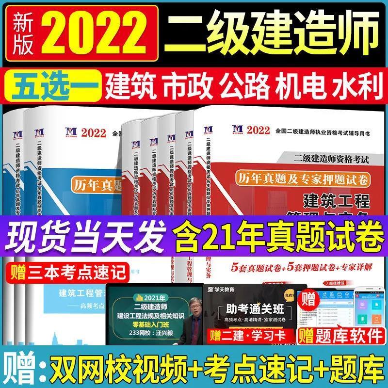betway西汉姆app下载
教材机电betway西汉姆app下载
机电实务教材  第1张