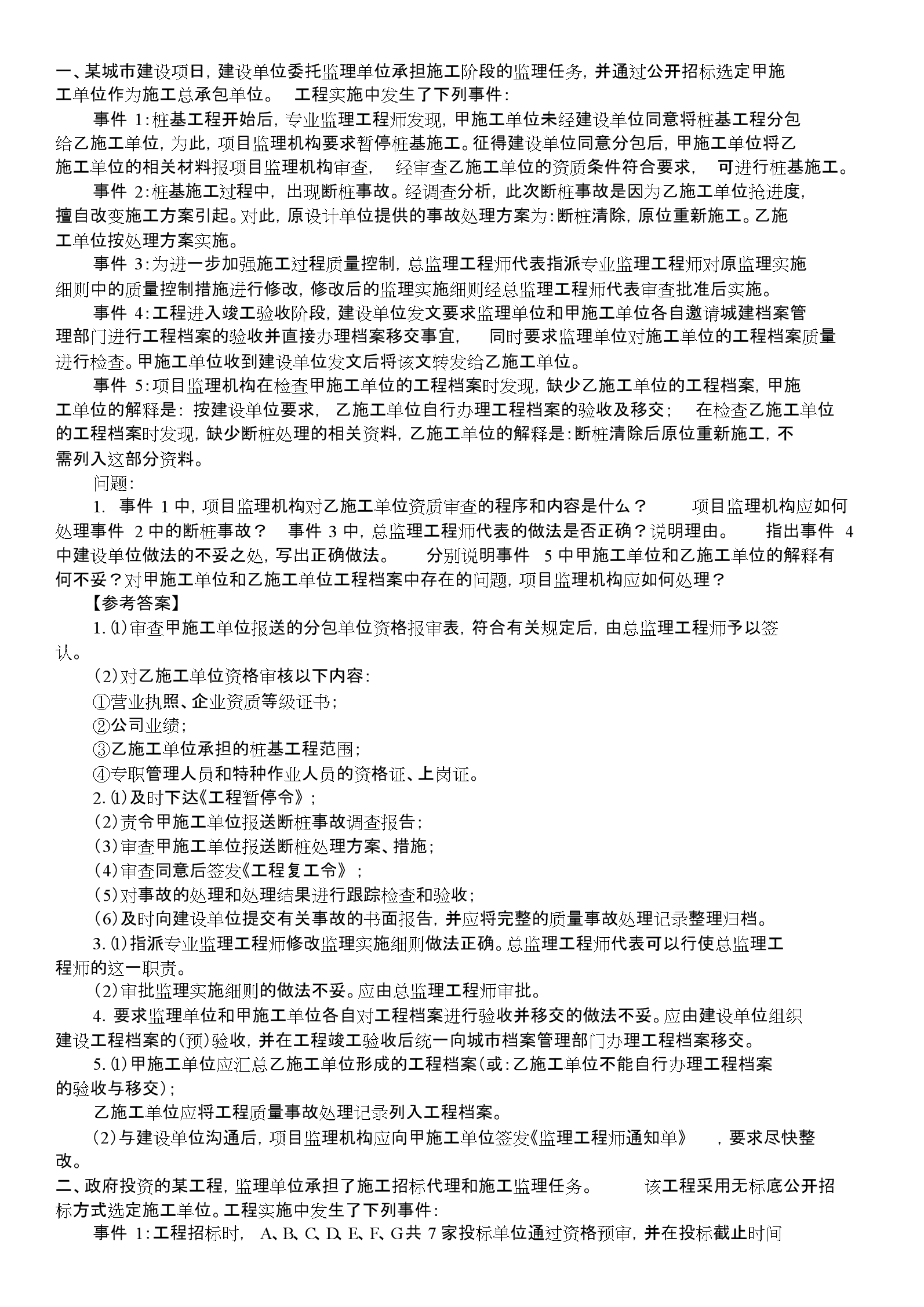 必威betway官网入口
年度总结必威betway官网入口
年度总结报告范文  第2张