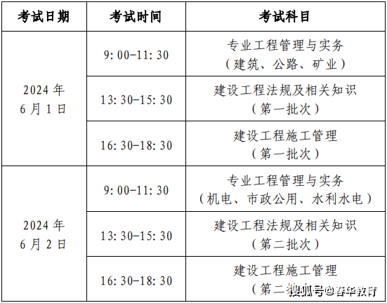 浙江betway西汉姆app下载
考试时间2023,浙江betway西汉姆app下载
考试时间  第1张