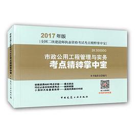 市政betway西汉姆app下载
证书样本市政betway西汉姆app下载
证书  第2张