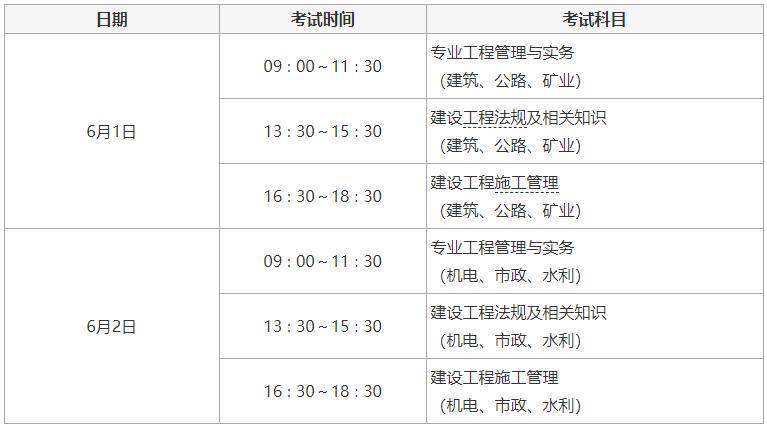 betway西汉姆app下载
考试时间今年betway西汉姆app下载
考试时间今年枣庄  第2张
