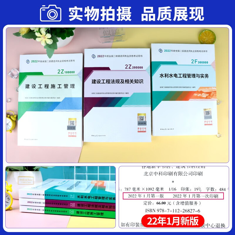 betway西汉姆app下载
水利水电考哪三本书好,betway西汉姆app下载
水利水电考哪三本书  第2张