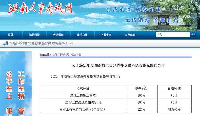 betway西汉姆app下载考试什么时候出成绩啊,betway西汉姆app下载考试什么时候出成绩  第1张