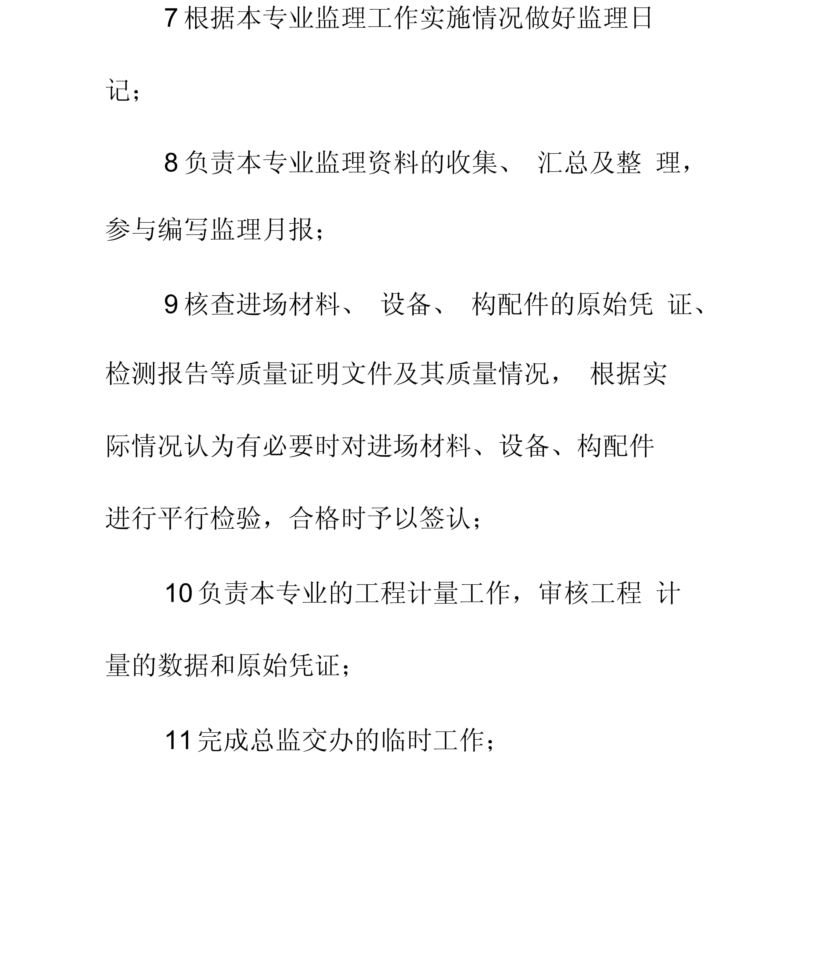 铁路必威betway官网入口
试题题库,铁路必威betway官网入口
试题  第2张