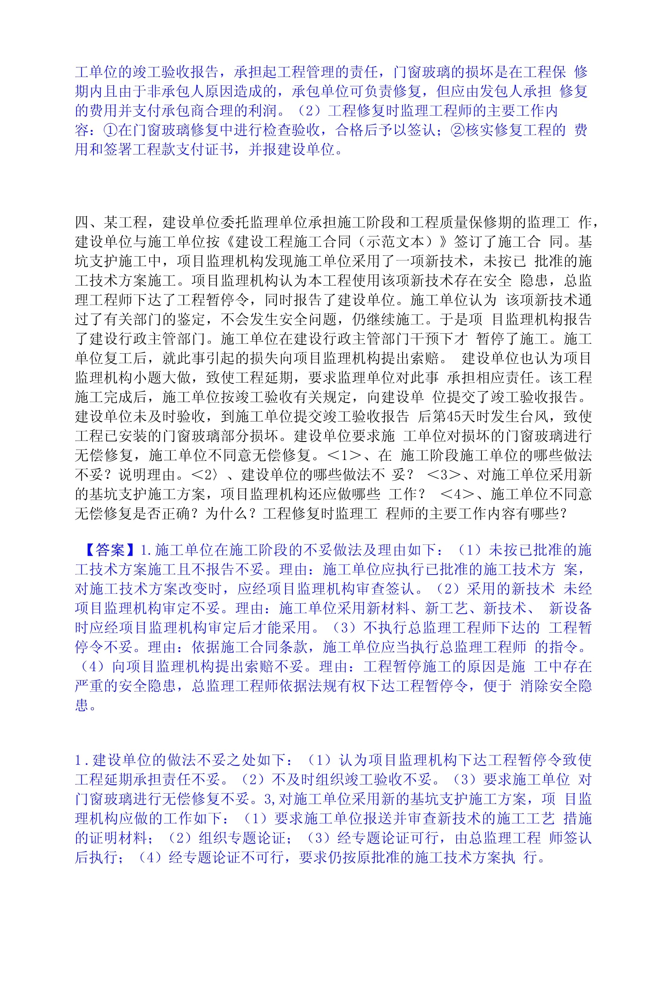 铁路必威betway官网入口
试题题库,铁路必威betway官网入口
试题  第1张