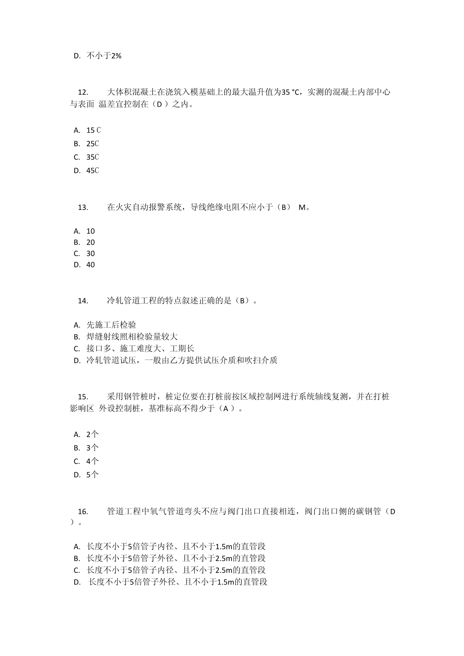 必威betway官网入口
答案2016,必威betway官网入口
答案2024三控  第1张