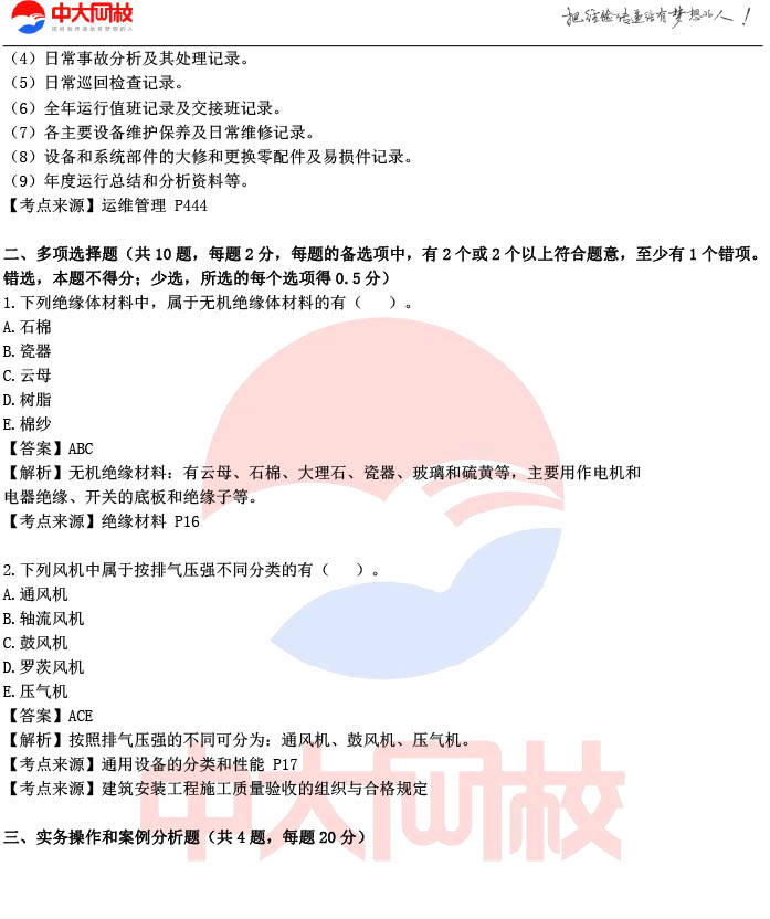 海南省betway西汉姆app下载
,海南省betway西汉姆app下载
考试时间表  第2张