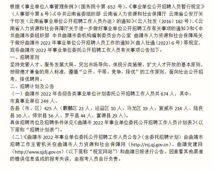 云南必威betway官网入口招聘网,曲靖必威betway官网入口招聘  第2张