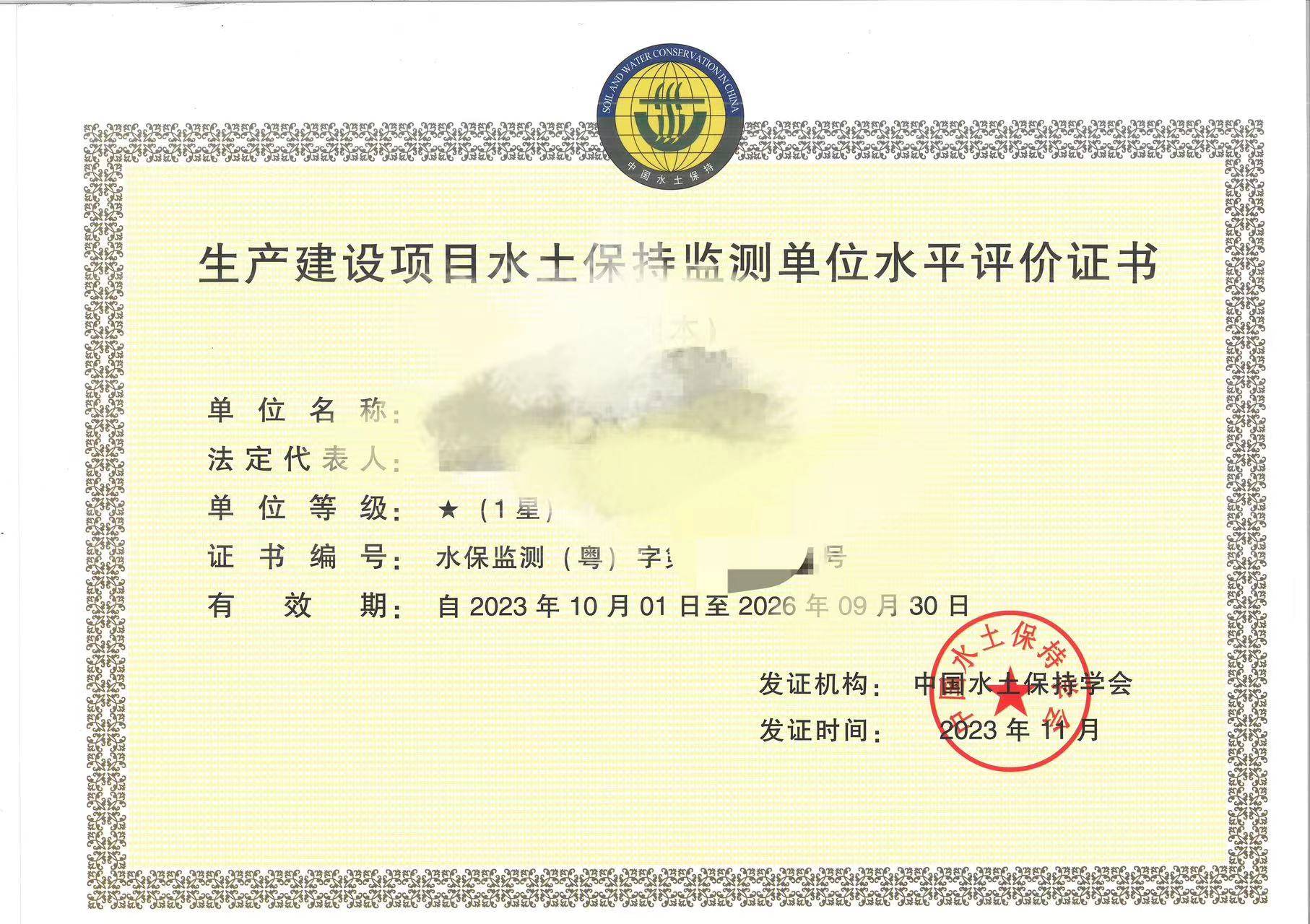 水利必威betway官网入口
证书怎么考,水利必威betway官网入口
证书  第1张