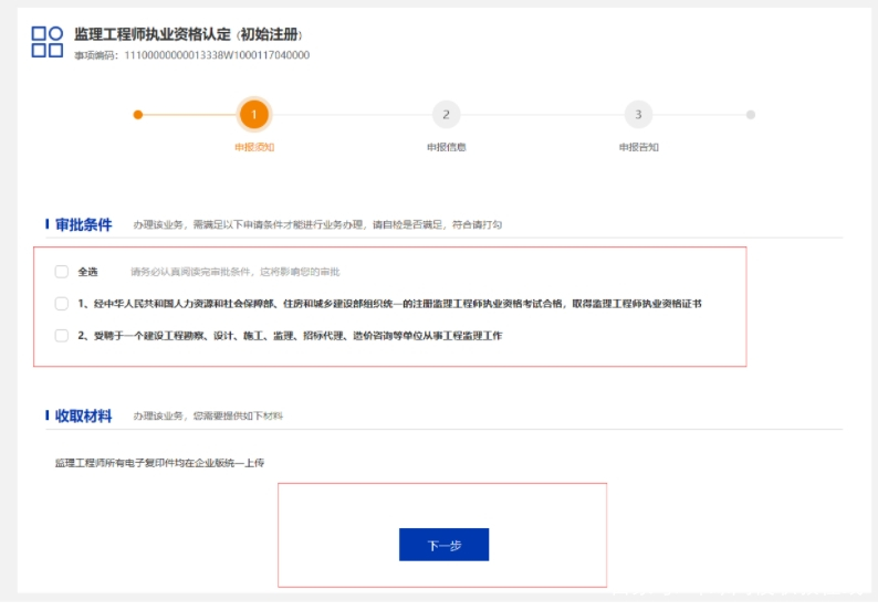 必威betway官网入口
初始注册资料,必威betway官网入口
初始注册需要多长时间  第2张