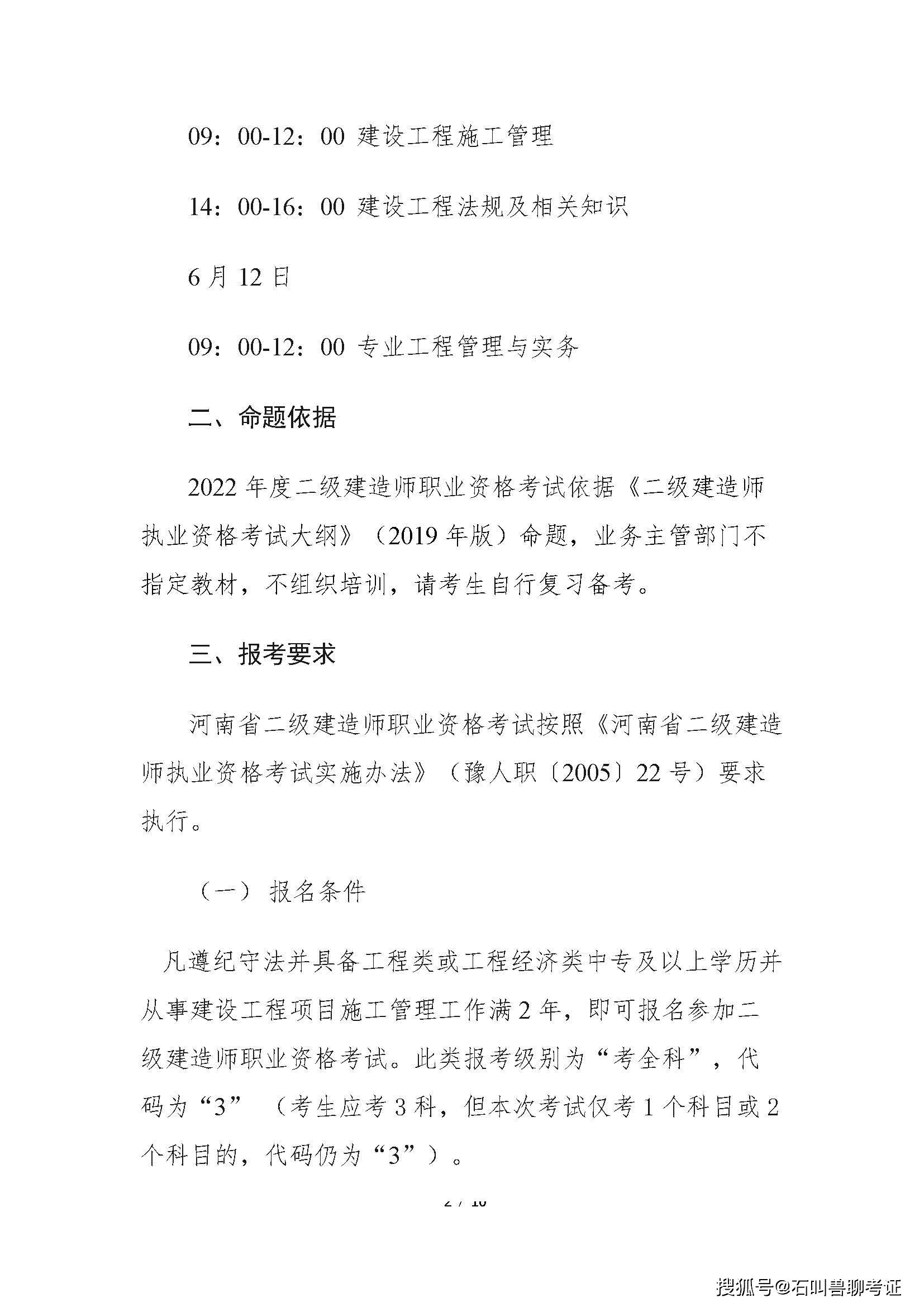 吉林betway西汉姆app下载
查询,吉林betway西汉姆app下载
  第1张