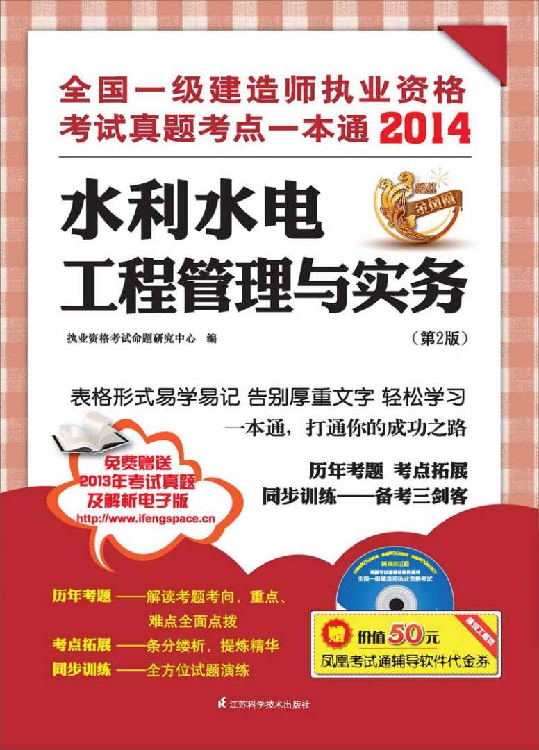 2014年一级建造师真题2014年一级建造师真题及答案  第1张